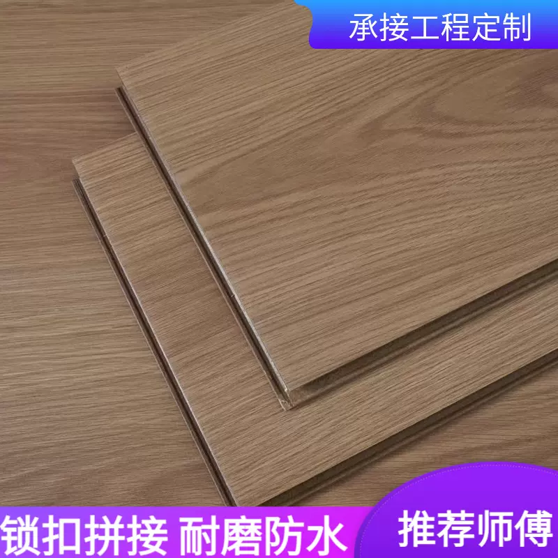 承接工程强化复合木地板卧室防水耐磨金刚板家用程环保地板家直销