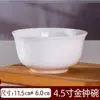 4,5 дюйма, миска «колокол» (новый костяной фарфор)