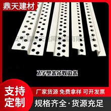 Z型护角 塑料收边条 PVC石膏板修边阳角线 吊顶护角线白色Z型条