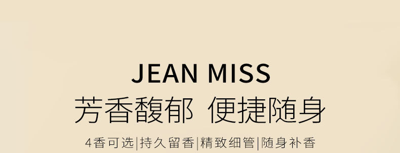 Xiaocheng Yixiang's new lambskin women's perfume is a popular online hit and a niche portable perfume for students. Wholesale 24ML Application Scenario