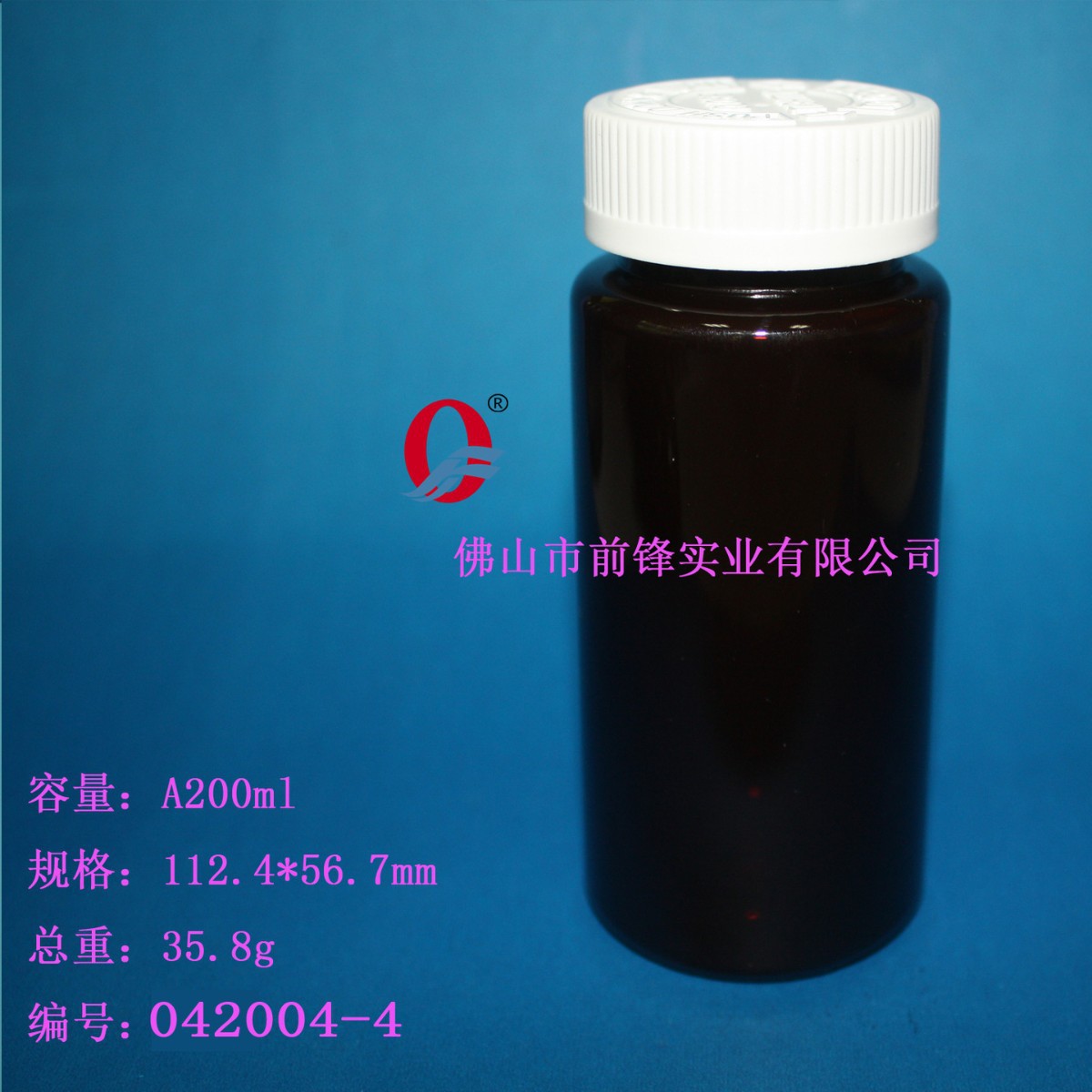 200ml pet瓶 茶色保健品瓶子 塑料直筒瓶，多种颜色可选