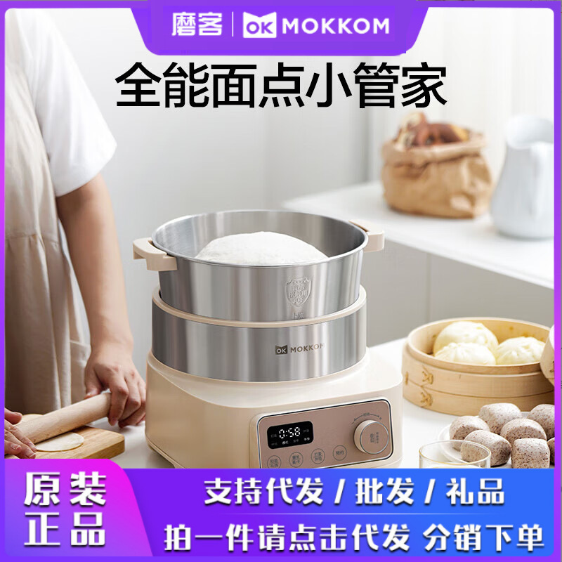 磨客（mokkom）和面机家用揉面面粉搅拌机全自动多功能智能厨师搅