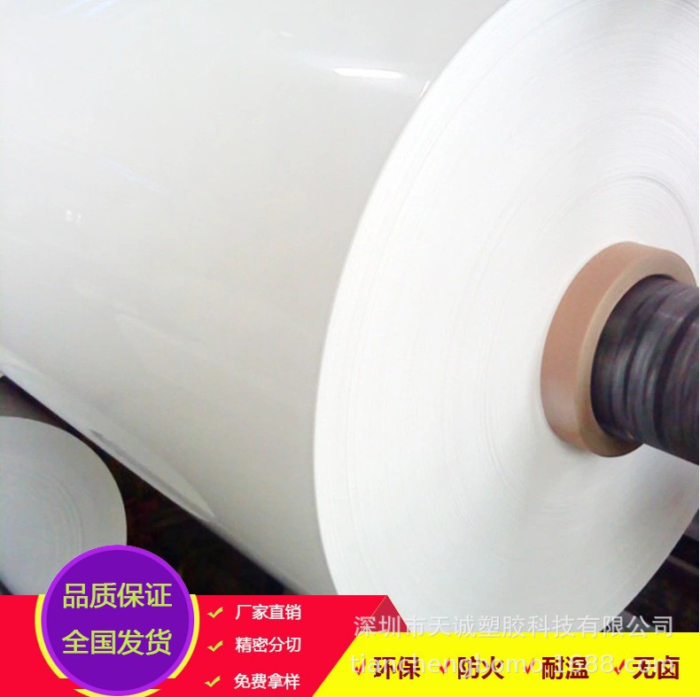 现货供应美国GE沙伯基础SABIC白色PBT阻燃绝缘薄膜FR1-0.125mm