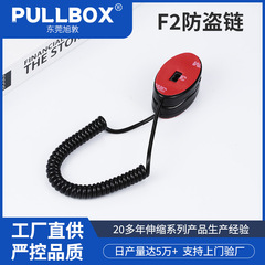 メーカーXudun携帯電話ディスプレイ紛失防止スプリングロープ電話コード磁気ベース盗難防止チェーン商品体験ストレッチボックスF2