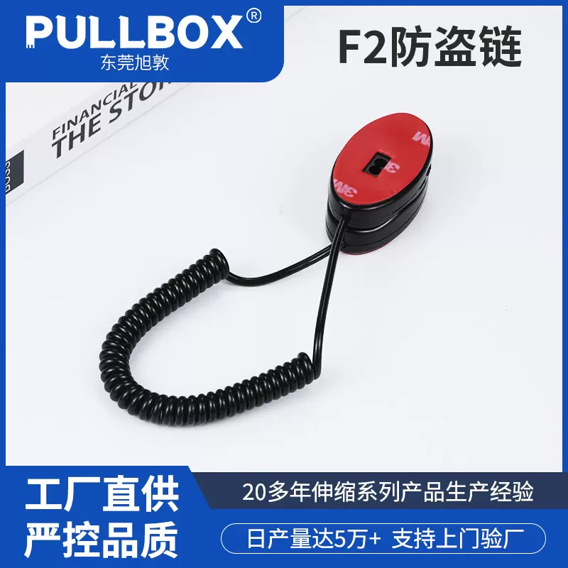 厂家旭敦手机展示防丢弹簧绳电话线磁力座防盗链商品体验拉伸盒F2