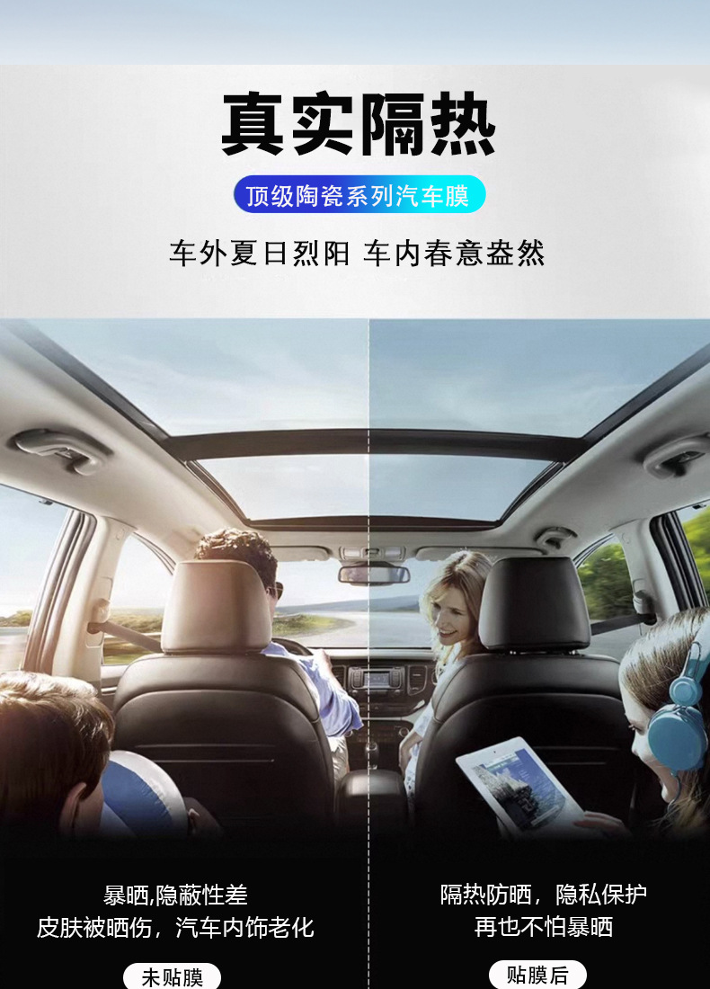 Directly from the manufacturer, ceramic car glass film, high insulation car film, front windshield film, sun protection and explosion-proof solar film