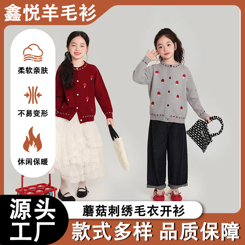 Customizable Korean-Style Outfits, Round-Neck Knitted Cardigan, Mushroom Embroidery Sweater, 2025 New Style, Loose and Versatile Sweater Customizable Korean-Style Outfits, Round-Neck Knitted Cardigan, Mushroom Embroidery Sweater, 2025 New Style, Loose and Versatile Sweater