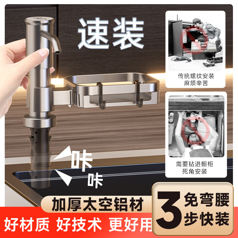 Limpiador de cocina, fregadero de presión, dispensador de jabón, extractor de artefactos, lavabo de verduras, detergente para lavar platos