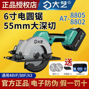 Dayi Lithium Chainsaw A7 Brushless Electric Circular Saw Rechargeable Hand Push Saw Woodworking Special Power Tool Cutting Machine
