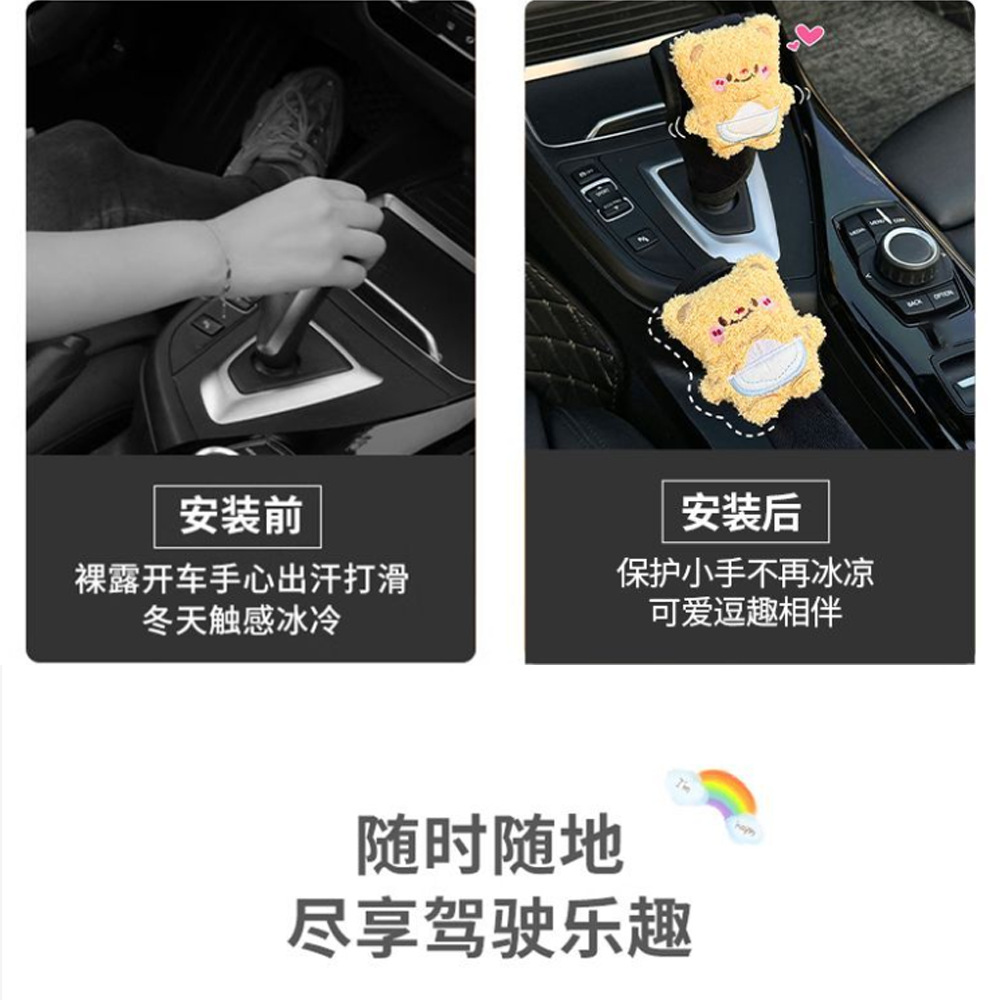 Car gear shift cover and handbrake cover, cute cloud design, high-end feel, universal gear shift cover, car interior decoration