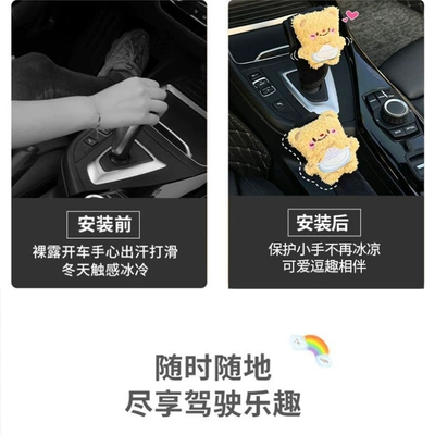 feel, universal gear shift cover, Sürətlər qutusu və əl tormozu başlıqları