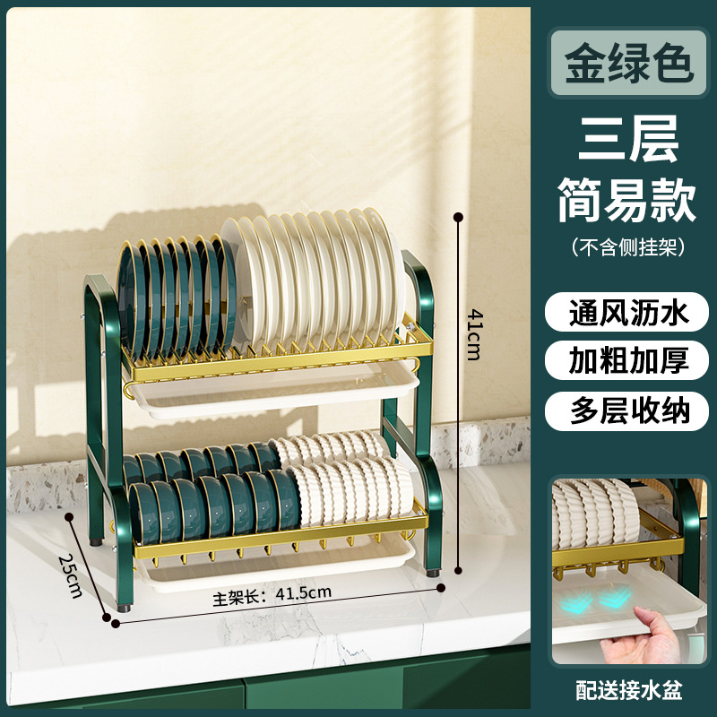 Cocina de la encimera de drenaje de acero inoxidable pintura horneado platos platos de platos de almacenamiento tipo piso herramientas palillos estante