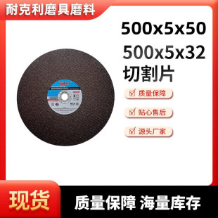 500 Resin Cutting Blade Stainless Steel Cutting Grinding Wheel Blade 500 Large Diameter Copper Cutting Blade Saw Blade 500mm