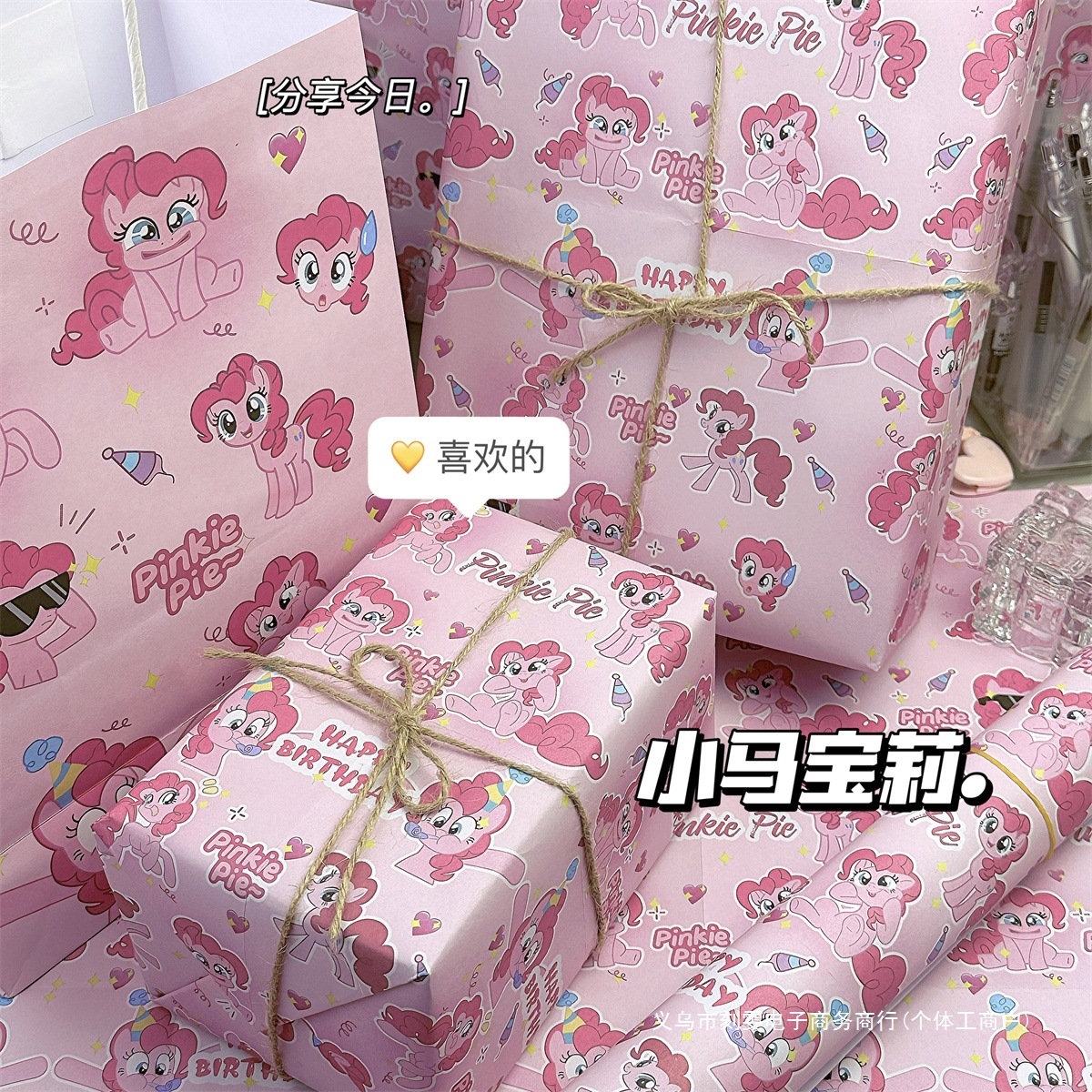 可爱卡通动漫包装纸大尺寸礼品礼盒diy材料精美感装饰纸