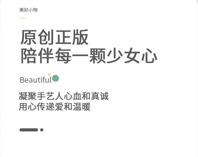 2108美人鱼详情页草籽版_19.jpg