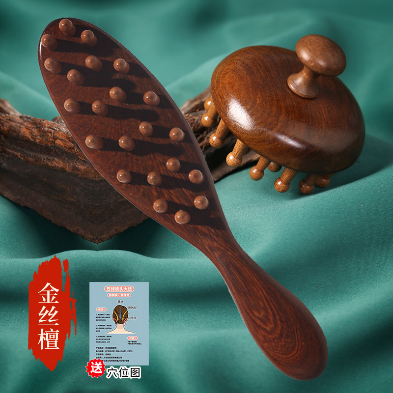 真檀木圆盘按摩梳子头部头皮经络梳头疗疏通经络神器头发护理梳子|undefined