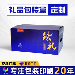 精品礼品盒可定制logo酒水收纳整理包装礼盒空盒加厚纸箱批发