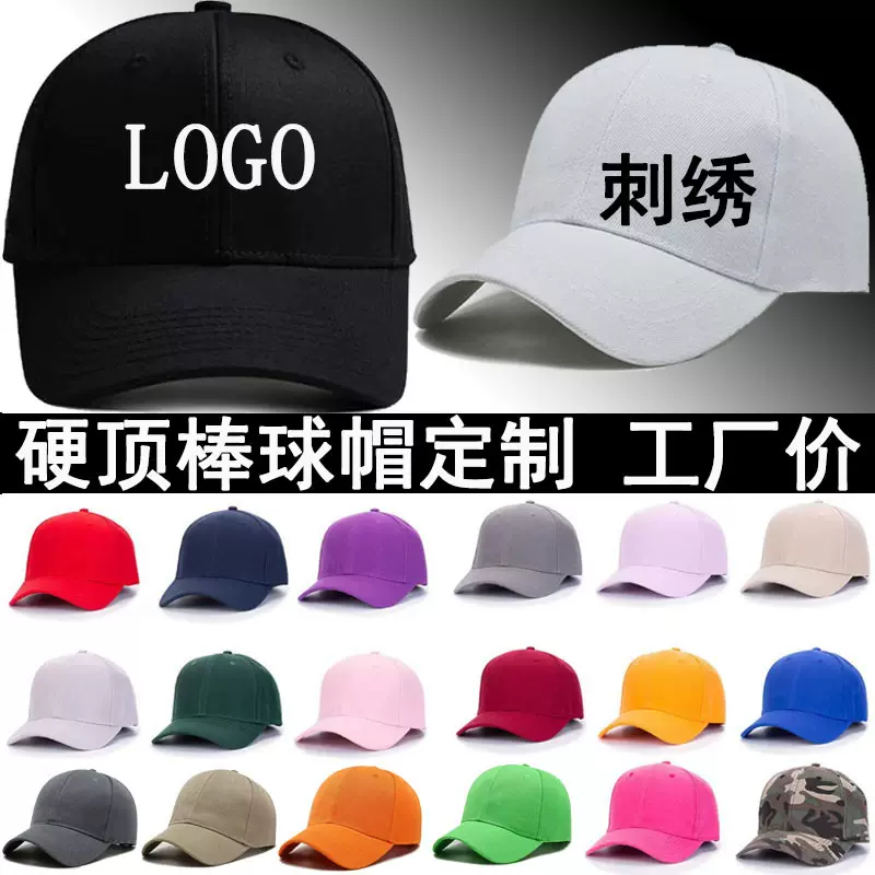 咖啡奶茶店餐饮毛腈硬顶棒球帽鸭舌帽广告帽工作帽旅游帽印字刺绣