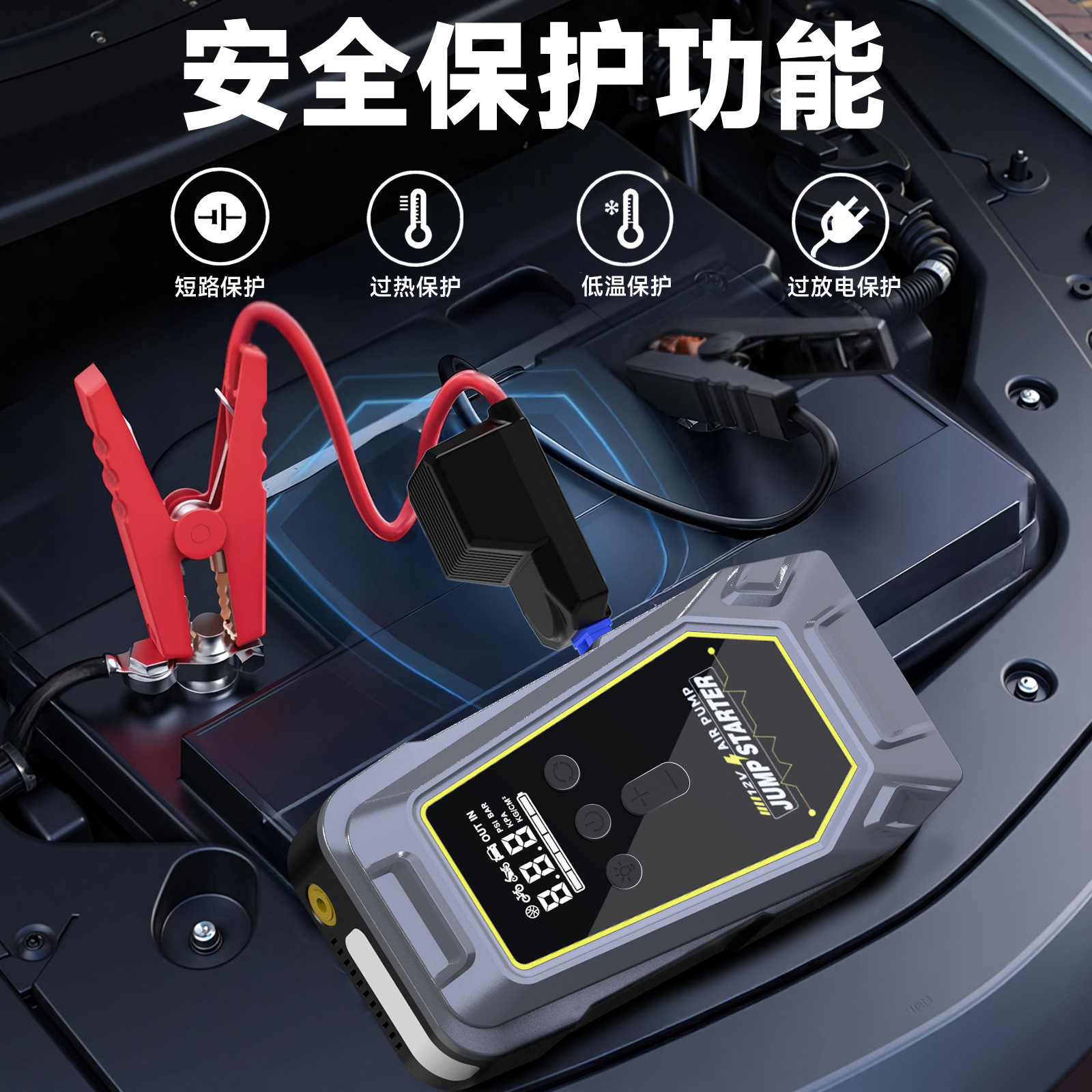 600A启动电源带气泵一体机12V汽车启动电源 打气泵车载搭电一体