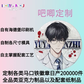 徽章;纸质工艺品;钥匙扣