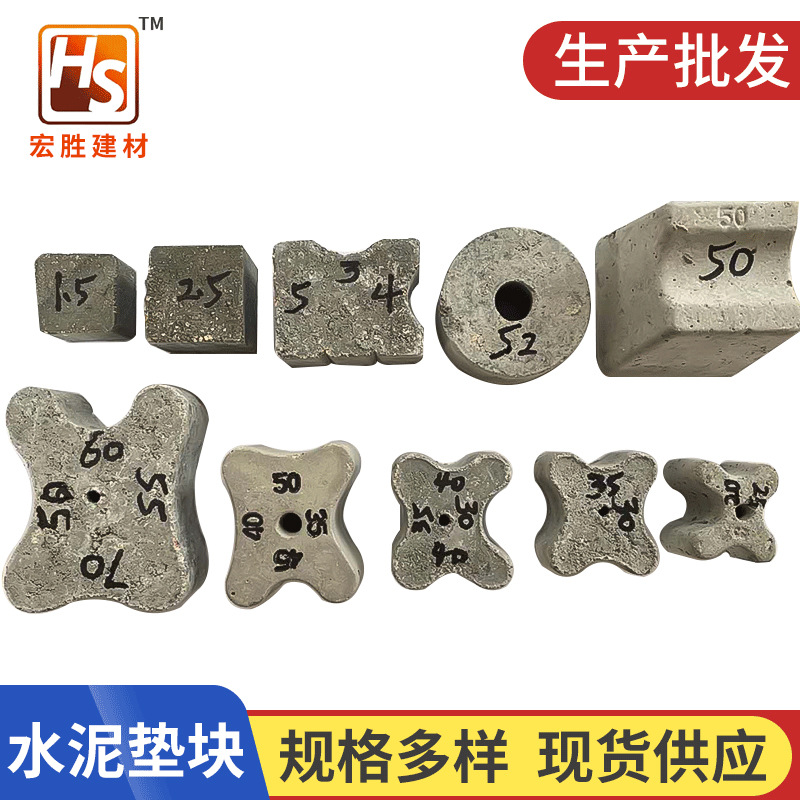 厂家定制梅花形块强度建筑混泥土垫块水泥条垫块圆饼垫块水泥条
