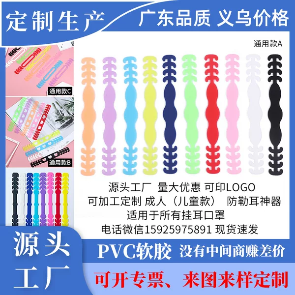 Silicone Ear Protection Anti-Earache Anti-Ear-Strangling Mask Hook Mask Strap Elastic Adjustment Buckle Extension Buckle Wholesale