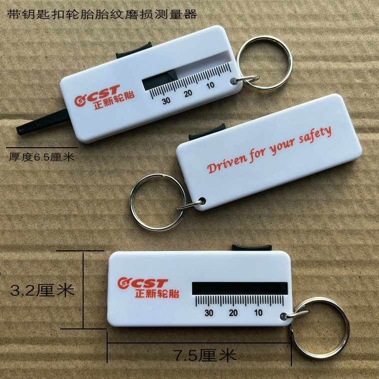 热销国内轮胎可以印刷LOGO轮胎测损器 测轮胎磨损器 测量胎纹器