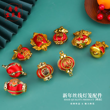 新年丝线小红灯笼钱袋苹果挂件 国潮韵味福灯笼小配件diy节庆用品