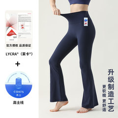 Women's Yoga Bell Bottoms Wide Leg Outerwear High-Waisted Buttock Lifting Fitness Pants No Embarrassing Line Micro-Leg Beauty Buttock Tight Wide Leg Pants