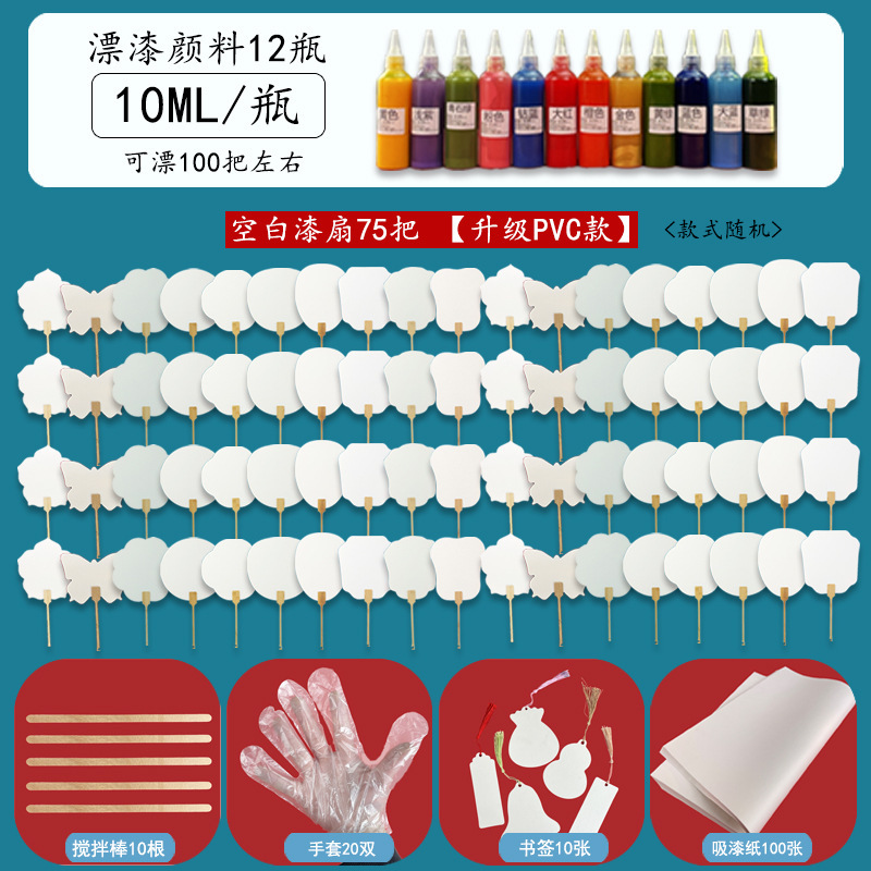絵筆扇セットDIY材料パック、特殊絵筆扇製作ツール一式、文字入り扇子、屋台販売用|undefined