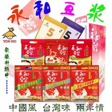 永和豆浆粉原味无加蔗糖红枣甜豆浆/纯豆浆/豆奶粉营养早餐多口味