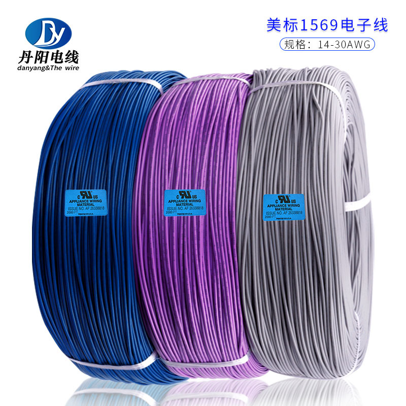厂家供应UL1569#30AWG PVC电子线 镀锡软铜线 OD1.1电子内部配线