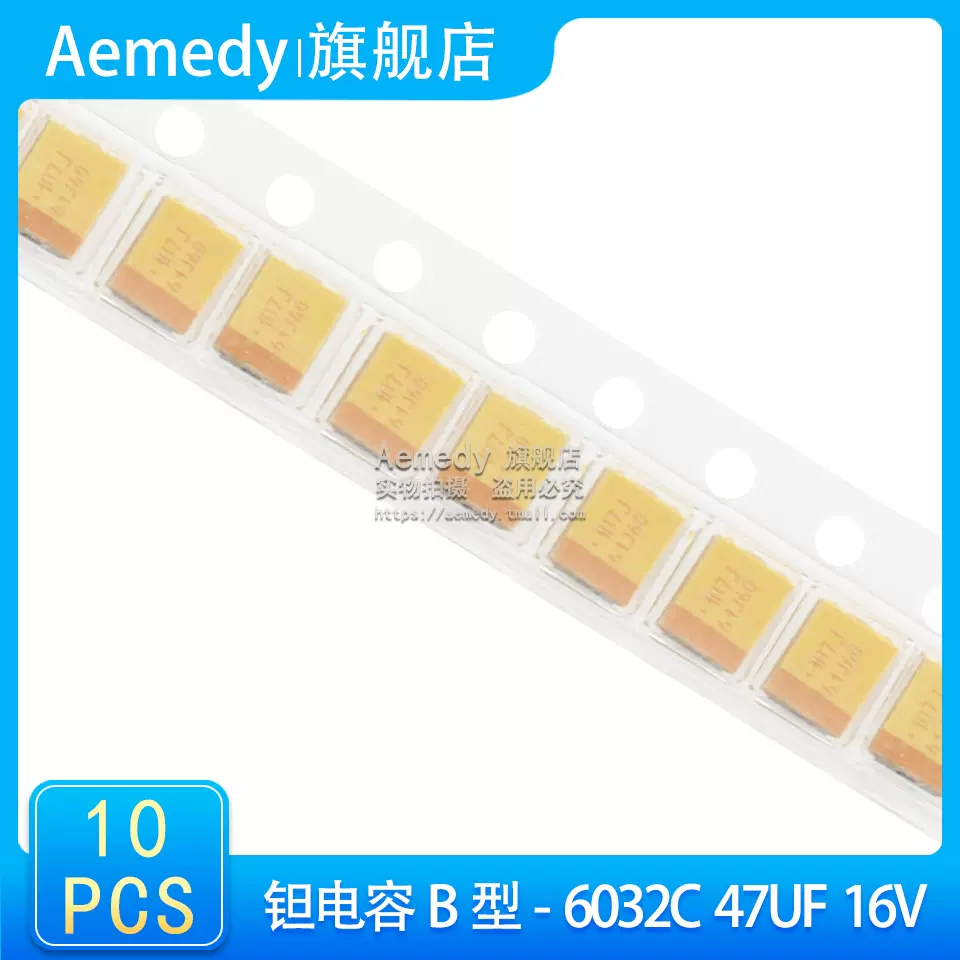 贴片钽电容 6032C 16V 47UF ±10% TAJC476K016RNJ