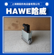 现货哈威VZP 1 G 22-M 24/8 W截止换向阀HAWE电磁阀