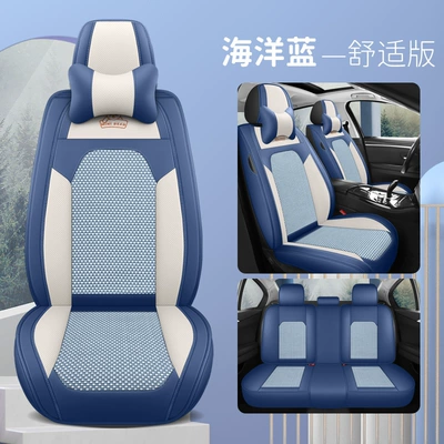 Four Seasons Pad car seat cushion high-end car - ocean-blue-comfortable-edition-3