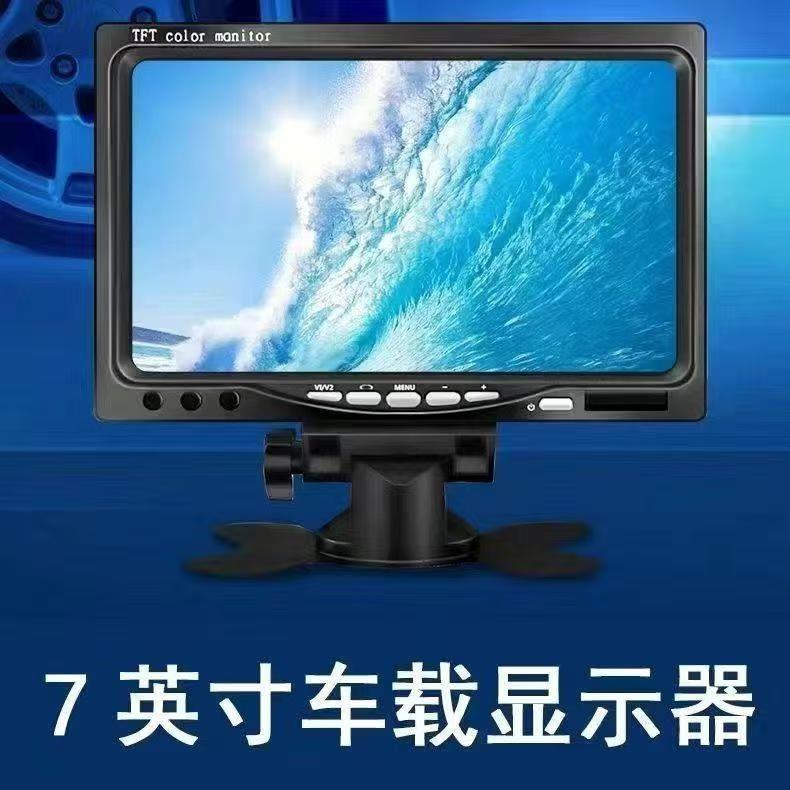 AV car truck 4.3 inch car car universal reversing image rear view high definition monitoring display