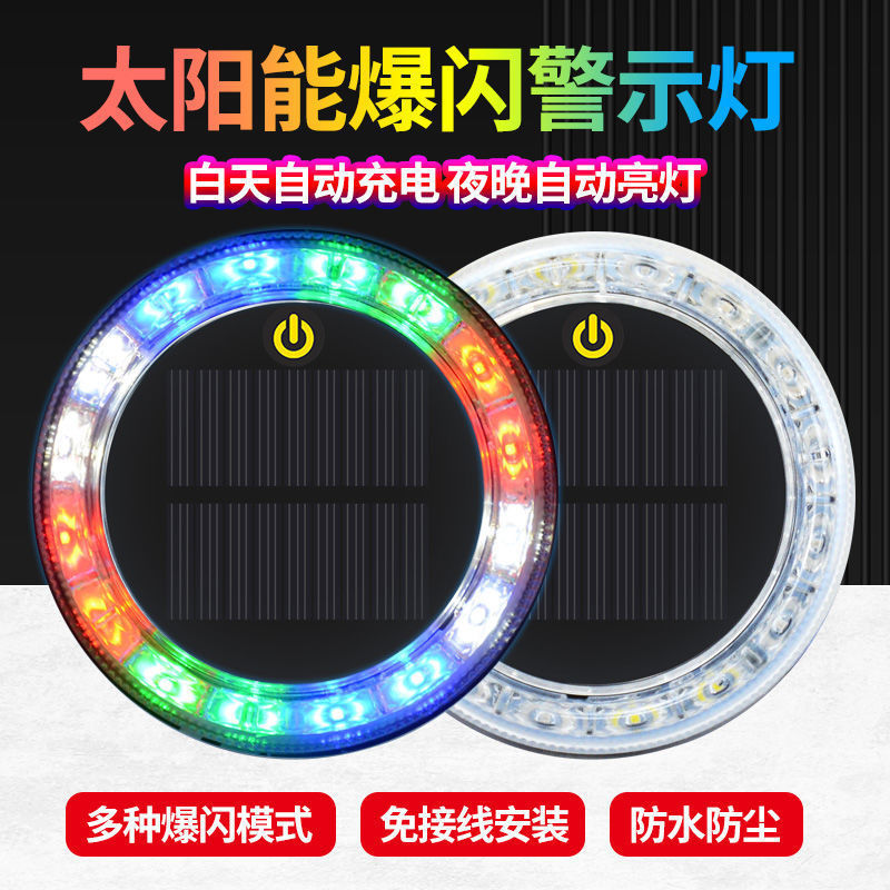 Car anti-collision solar warning flash light car truck car night safety led wiring-free tail light