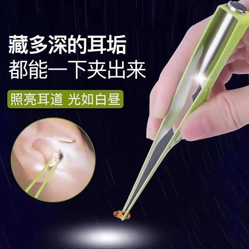 掏耳神器挖耳勺发光带灯软头夹耳屎镊子专用抠扣挖耳朵安全镊子|undefined