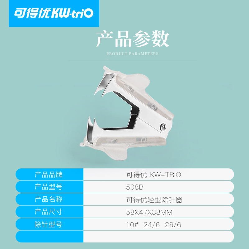 Kedyou 508B mini removedor de aguja removedor de uñas universal de mano removedor de aguja removedor de uñas