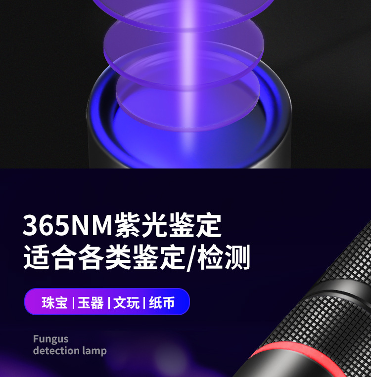 High-power Woods' purple flashlight 365nm UV identification tobacco and wine anti-counterfeiting fluorescent agent cat ringworm detection lamp
