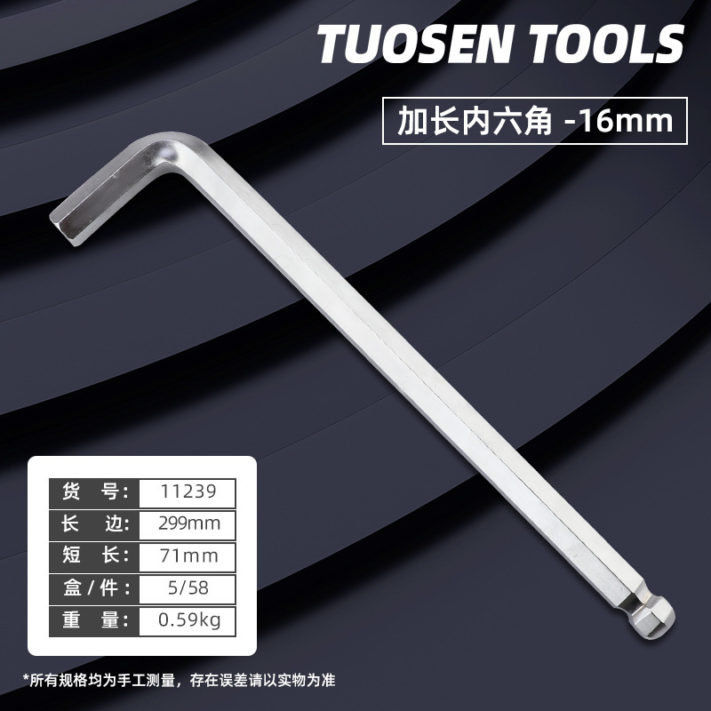 拓森金属工具シングル六角レンチL型内六角レンチボールヘッド延長六角レンチ|undefined