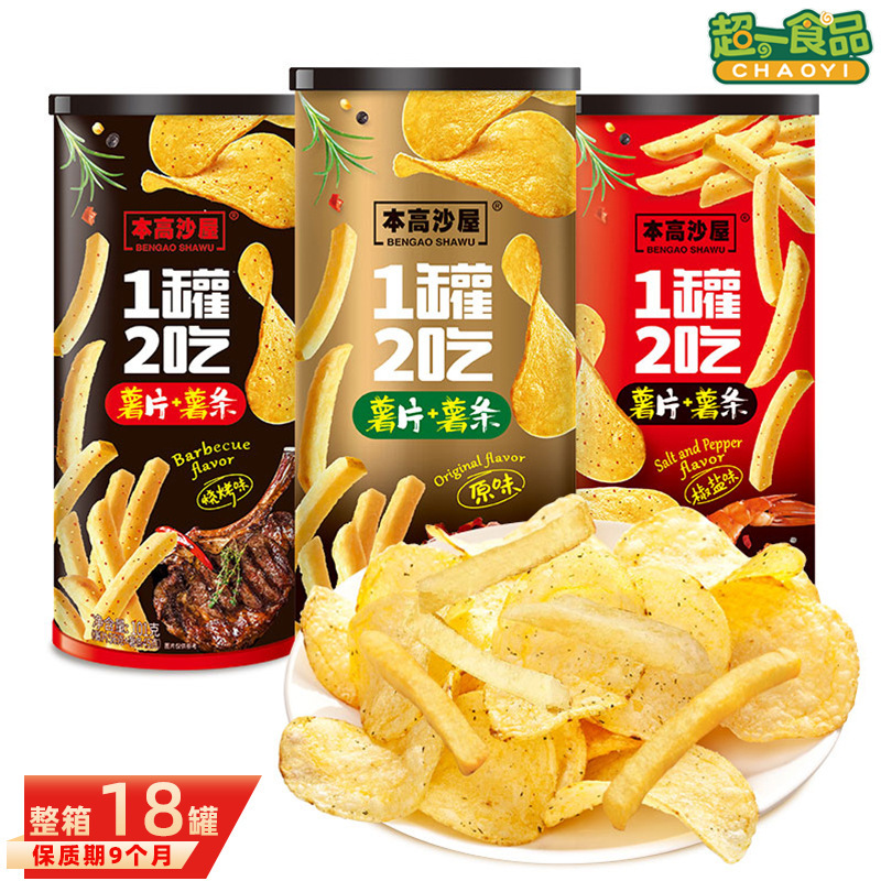 Bensha House Potato Chips + French Fries 101g One Can Two Ways to Eat Bbq Original Flavor Puffed Raw Potato Chips Snack Canned