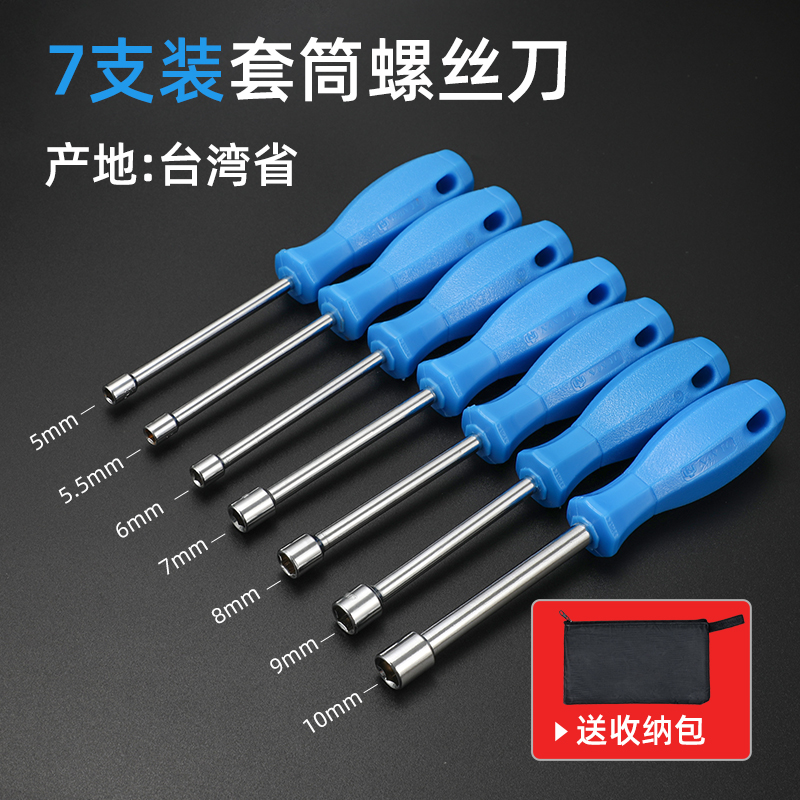 Destornillador de manga Bangyuan H5.5 7 8 Juego de herramientas de destornillador de manga de tuerca hexagonal de alta calidad
