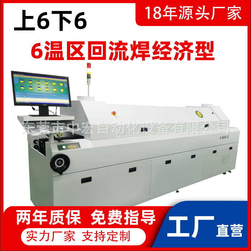 工厂直销无铅回流焊  大中小各类回流焊
