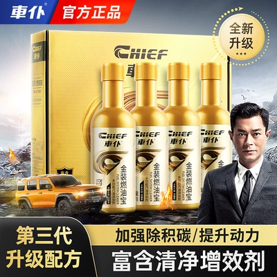Car Fuel Additive Gold Edition: Motor gasoline additive - factory-direct-supply-gold-style-4-pack-flagship-style