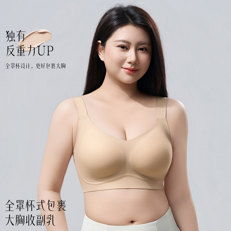 Large Quantities Can Be Customized: Foundation-Like Liquid Foundation, Large Size, Minimizes Bust, Seamless Underwear for Women, Wireless, Side Breast Reduction, Anti-Sagging Bra Large Quantities Can Be Customized: Foundation-Like Liquid Foundation, Large Size, Minimizes Bust, Seamless Underwear for Women, Wireless, Side Breast Reduction, Anti-Sagging Bra