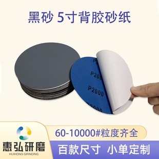 ��ɰ5�米�zɰ�� 125mm�����z�ɝ������ճɰ�� ����PSA���zɰ��