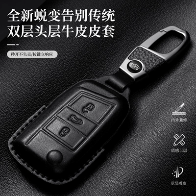 Car key bag – for Volkswagen Key Cover Lavida