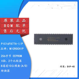 原装正品 PIC16F877A-I/P DIP-40 8位 CMOS微控制器