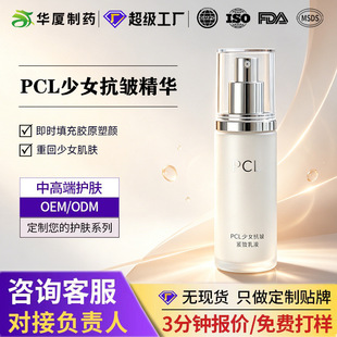 ������Ů�����o����ҺPCLҺ�B�Ӽ�ˮ��ԭҺ�������沿΢ᘾ��AҺ